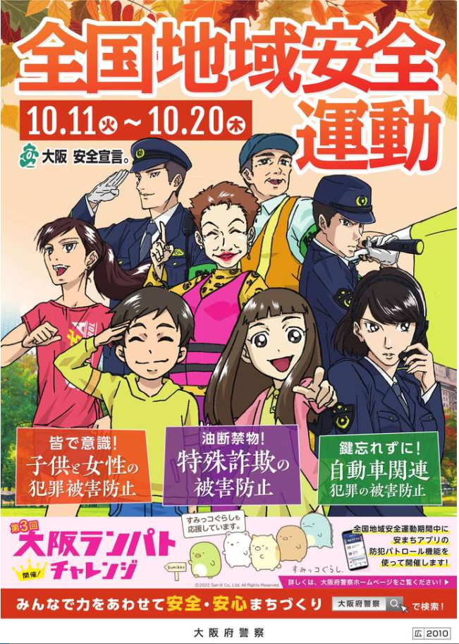 イベント 大阪天王寺公園エントランスエリア てんしば